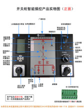 SXK-003 SXK-003 SXK-003三達(dá)SXK-003-開(kāi)關(guān)柜智能操控裝置-SXK-003-株洲三達(dá)電子制造